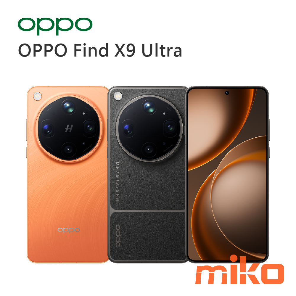 OPPO Find X9 Ultra 2色